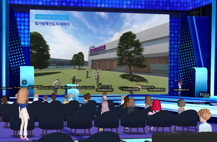 붙임. 제7회 빛가람 청렴문화제 메타버스 개막식 사진 (1)~(3) | 사진 3. 1일(수) 오전 메타버스를 활용한 ‘제7회 빛가람 청렴문화제’ 비대면 개막식에서 구현된 가상의 한국콘텐츠진흥원 