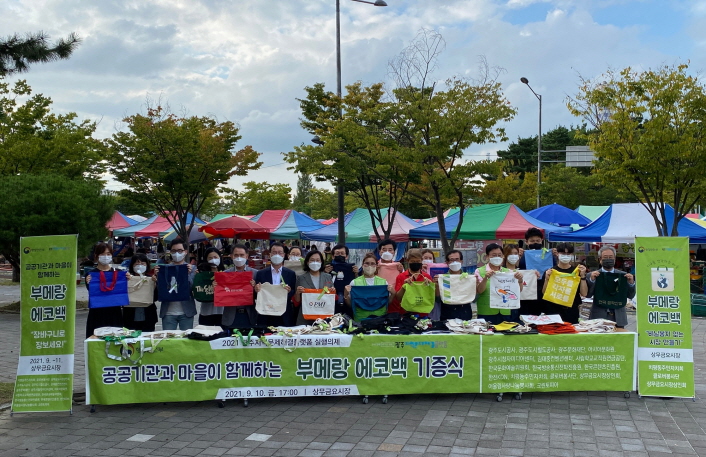 사진 2. 10일(금) 콘진원은 나주혁신도시 및 광주광역시에 위치한 10개 공공기관과 공동으로 ‘부메랑 에코백 기증식’을 진행했으며, 각 기관의 임직원들이 기부한 에코백 1,500여 개를 전달했다. | 붙임. ESG 경영 확립을 위한 사회공헌 활동사진 (1)~(3)