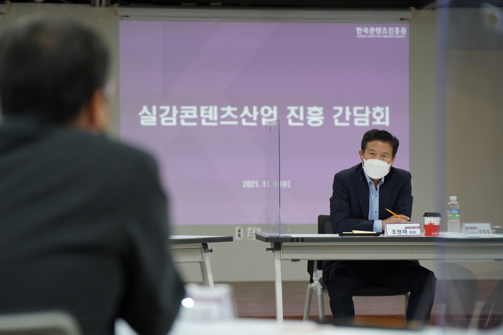 6일 한국콘텐츠진흥원 CKL기업지원센터에서 개최한 실감콘텐츠진흥 간담회에서 조현래 원장이 업계의 의견을 수렴하고 있다. | 붙임. 콘진원 기관장 실감콘텐츠 업계 소통 간담회 사진(1)~(3)