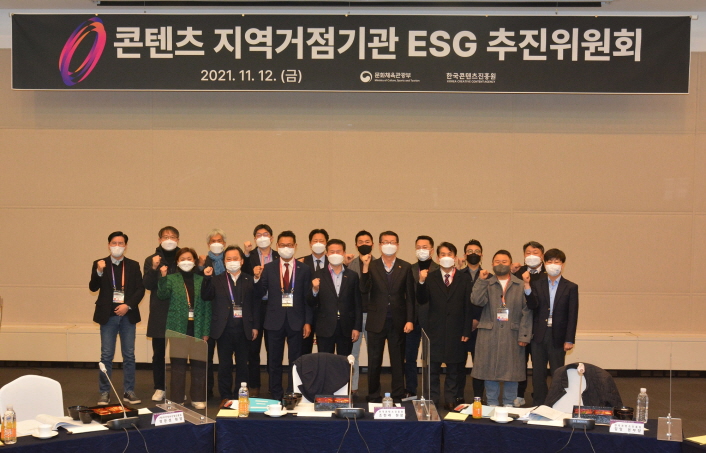 붙임. ESG 추진위원회 발족식 및 간담회 사진 (1)