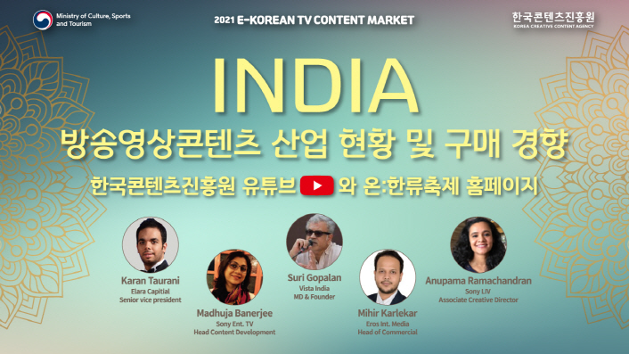 2021 E-KOREAN TV CONTENT MARKET | 한국콘텐츠진흥원 로고 | INDIA 방송영상콘텐츠 산업 현황 및 구매 경향 | 한국콤텐츠진흥원 유튜브와 온:한류축제 홈페이지 | 붙임2. 오픈 웨비나 '인도 방송영상콘텐츠 산업 현황 및 구매 경향' 홍보 이미지