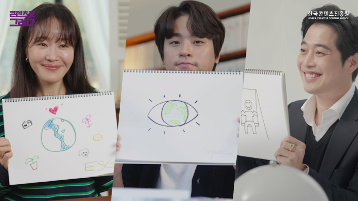 사진 1. 한국콘텐츠진흥원에서 콘텐츠산업의 ESG 가치를 발굴하고, 국민과 함께 소통하고자 진행 중인 ‘콘텐츠 ESG 캠페인 <콘텐츠로 그리다>’ 인터뷰에 참여한 배우 엄지원, 박정민, 김재원. 배우 3인의 영상은 콘진원 공식 유튜브에서 누구나 시청할 수 있다. | 붙임 2. 콘텐츠 ESG 캠페인 인터뷰 이미지