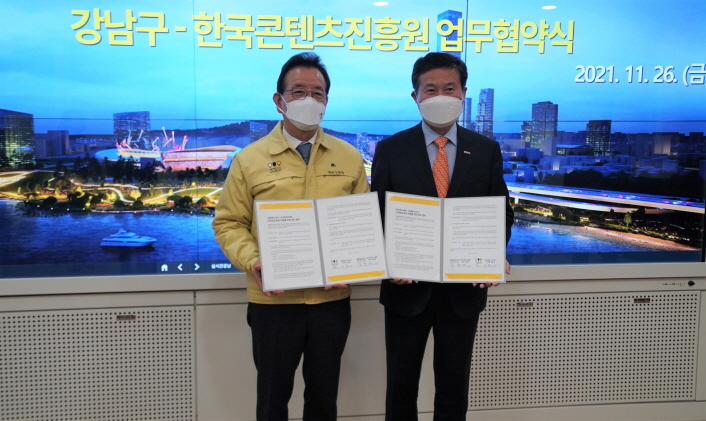 사진 1. 지난 26일(금) 한국콘텐츠진흥원과 서울특별시 강남구는 실감콘텐츠 분야 ‘스타트업 육성·지원을 위한 업무협약’을 체결했다. (좌측 강남구청 정순균 구청장, 우측 한국콘텐츠진흥원 조현래 원장) | 붙임. 콘진원-강남구 업무협약 체결식 사진 (1)~(2)