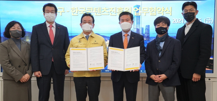 사진 2. 지난 26일(금) 한국콘텐츠진흥원과 서울특별시 강남구는 실감콘텐츠 분야 ‘스타트업 육성·지원을 위한 업무협약’을 체결했으며, 관계자들이 기념사진을 촬영하고 있다. (좌측부터 순서대로 강남구청 김미욱 일자리정책과장, 장원석 기획경제국장, 정순균 구청장, 한국콘텐츠진흥원 조현래 원장, 김일 지역사업본부장, 구경본 실감콘텐츠팀장) | 붙임. 콘진원-강남구 업무협약 체결식 사진 (1)~(2)
