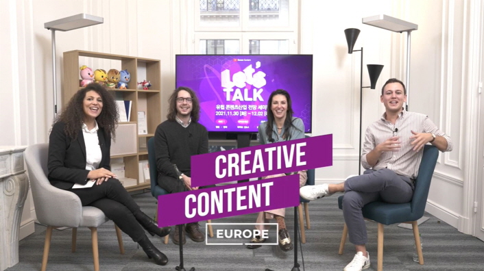 CREATIVE CONTENT | EUROPE | 붙임 2. 2022 유럽 콘텐츠산업 전망 세미나 안내영상 이미지