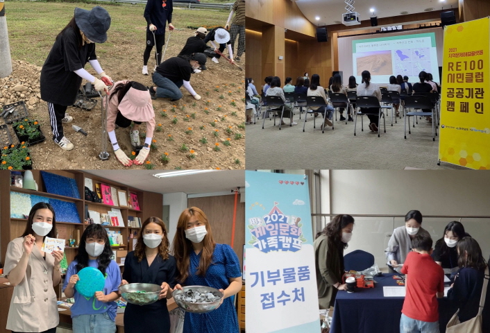 사진 1. 한국콘텐츠진흥원은 콘텐츠산업만의 ESG 경영 사례 발굴과 가치 확산에 앞장섰으며, ‘2021 지역사회공헌 인정제’ 인정기관으로 2년 연속 선정 및 보건복지부 장관상 수상의 영예까지 안았다. (왼쪽 위부터 시계방향 순, ▲아름다운 농촌 만들기 캠페인 ▲임직원 대상 RE-100 시민클럽 에너지 전환 아카데미 교육 ▲게임문화 가족캠프 마음나눔 물품기부 ▲플라스틱 병뚜껑 기부 등 지역사회공헌 활동사진) | 붙임. 2021년 콘진원 지역사회공헌 활동사진