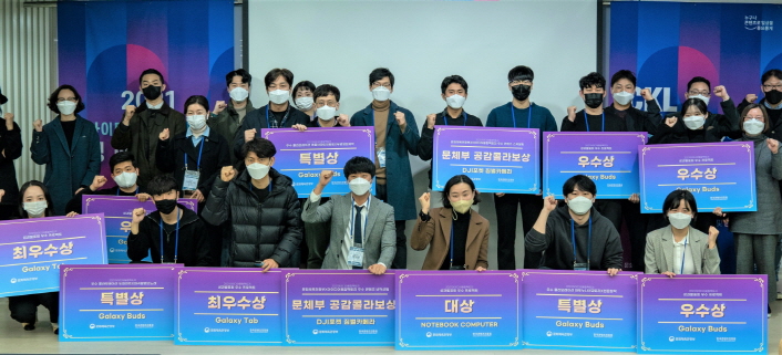 사진1. 콘진원은 지난해 11월 ‘2021 CKL 비즈니스 위크’를 개최, 아이디어 융합팩토리 참가자들의 지원성과를 발표하고 우수 사례를 시상했다.