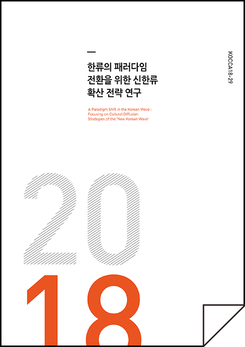 음악영상물 자율심의제도 도입에 관한 연구- 자율심의 가이드 및 후속조치를 중심으로