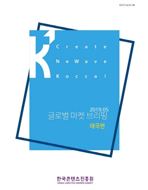 태국편