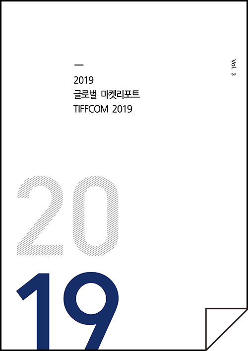 TIFFCOM 2019