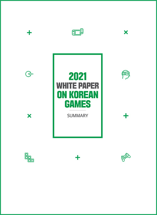 2021 WHITE PAPER ON KOREAN GAMES | SUMMARY | 2021 대한민국 게임백서 영문 요약본 표지 이미지