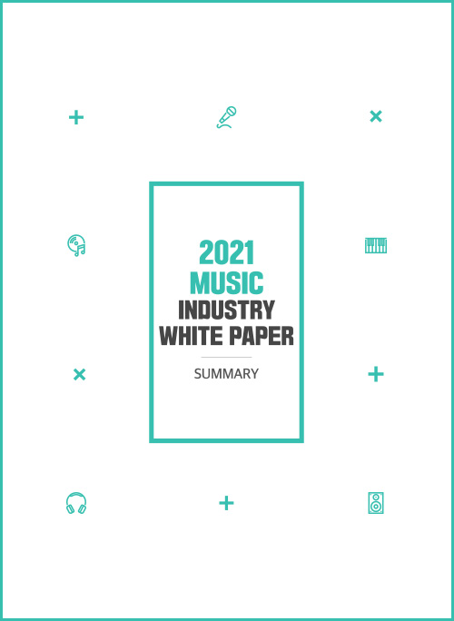 2021 MUSIC INDUSTRYT WHITE PAPER | SUMMARY | 표지 이미지