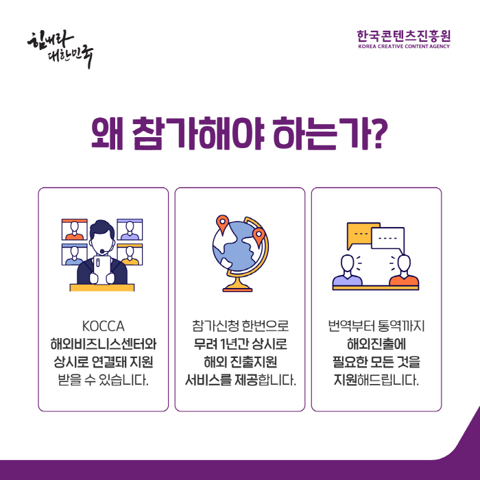 사진2. 글로벌 온라인 상시 비즈매칭 프로그램 참가기업 모집 안내 이미지 (2)