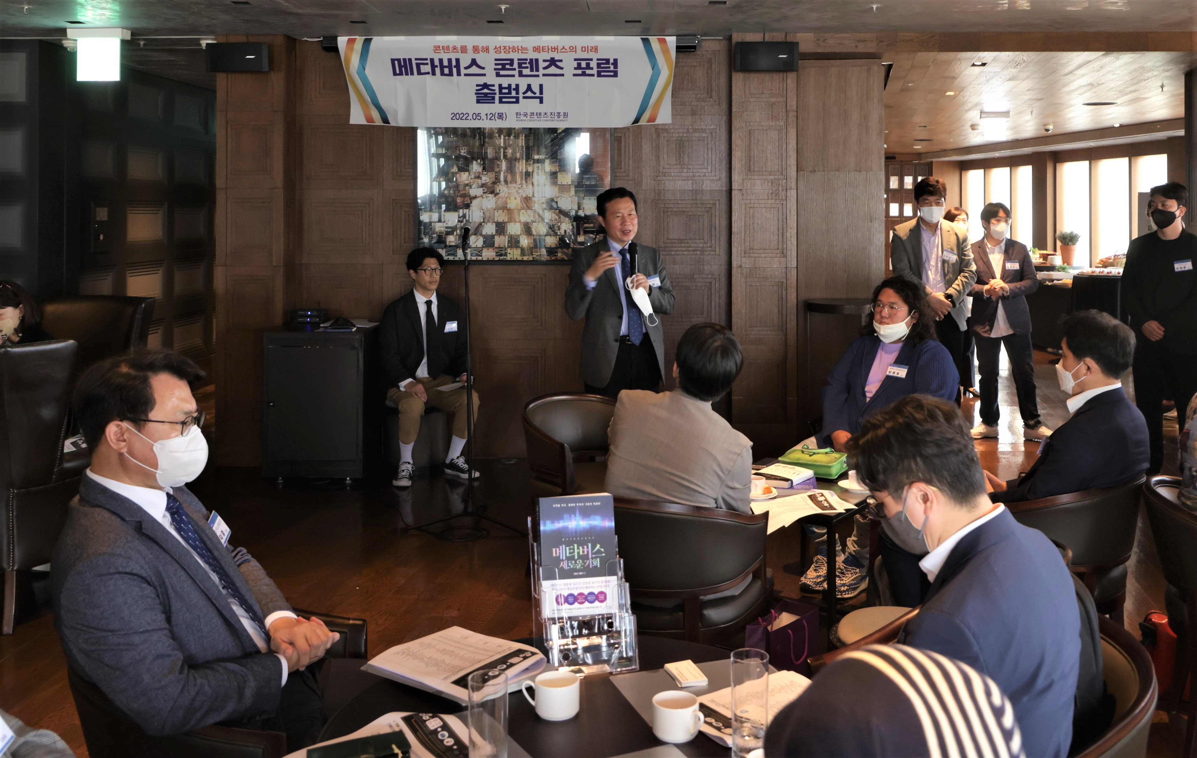 사진 3. 12일 개최된 ‘메타버스 콘텐츠 포럼’ 출범식에서 한국콘텐츠진흥원 조현래 원장이 참석한 40명의 위원에게 인사말을 하고 있다.