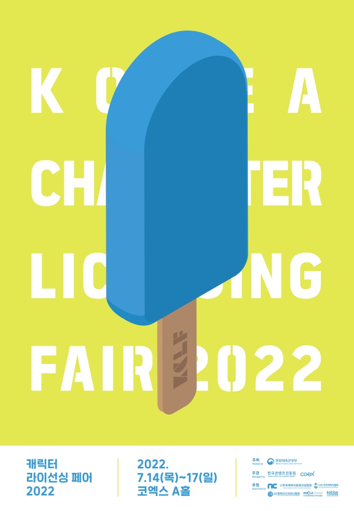 2. 캐릭터 라이선싱 페어 2022 포스터(2)