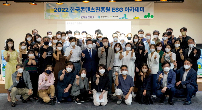 사진 1. 7월 13일(수)~14일(목) 이틀에 걸쳐 개최한 ‘2022 ESG 아카데미’에서 강사진 및 업계 관계자들이 기념사진을 찍고 있다.