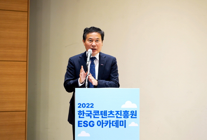 사진 2. 7월 13일(수)~14일(목) 이틀에 걸쳐 개최한 ‘2022 ESG 아카데미’에서 한국콘텐츠진흥원 조현래 원장이 환영사를 하고 있다.