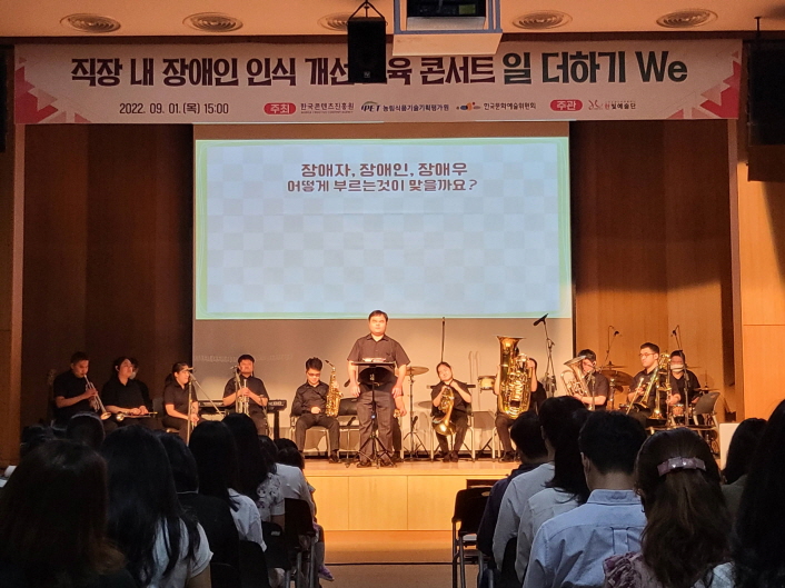 사진 1. ‘일 더하기 We’콘서트 현장 사진 관람객들이 콘서트를 즐기고 있는 모습.