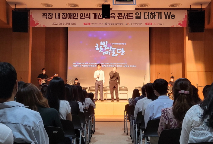 사진 2. ‘일 더하기 We’콘서트 현장 사진 관람객들이 콘서트를 즐기고 있는 모습.