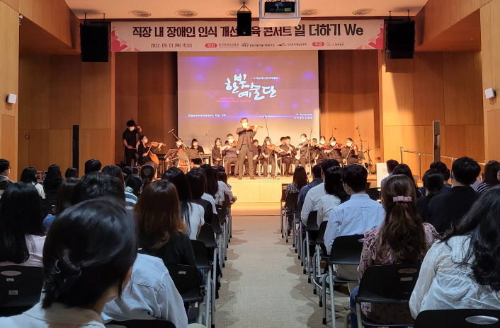 사진 3. ‘일 더하기 We’콘서트 현장 사진 관람객들이 콘서트를 즐기고 있는 모습.