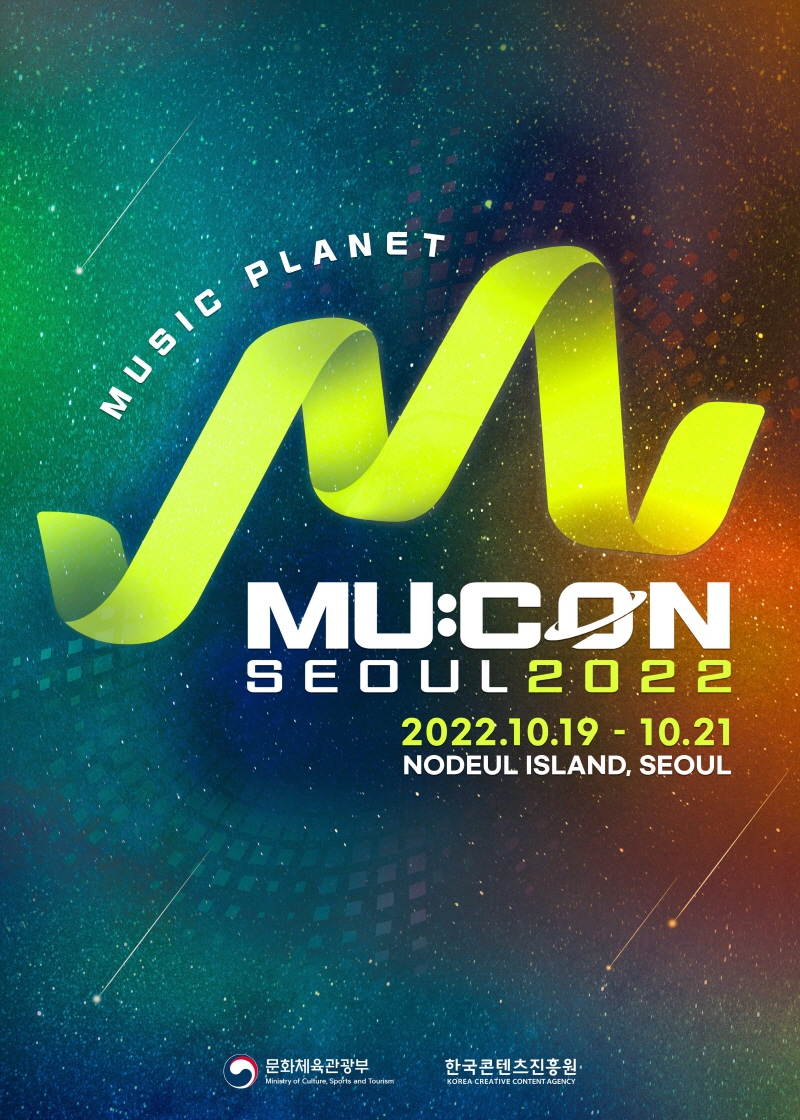 붙임1. 뮤콘(MU:CON) 2022 포스터