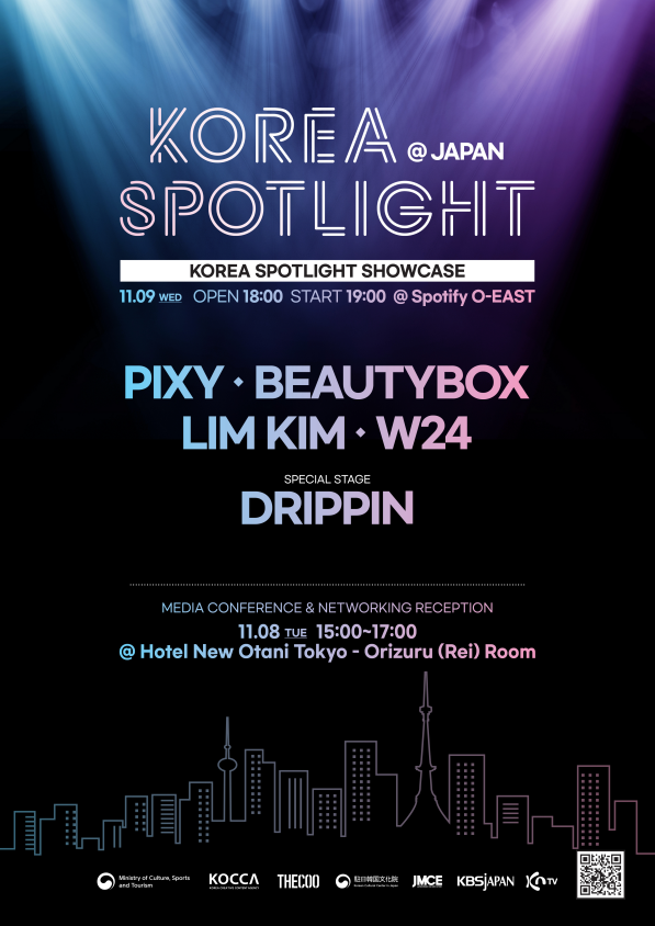 1. 코리아 스포트라이트 @재팬 포스터