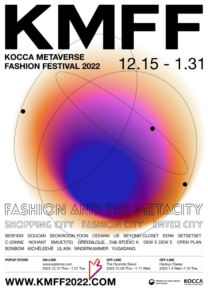 붙임. KMFF 2022 이미지 (1) KMFF 2022 포스터