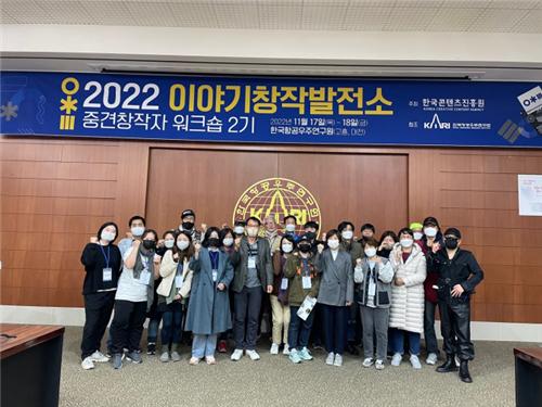 사진 4. 한국콘텐츠진흥원은 지난 11월 17일~18일 ‘중견창작자 워크숍 2기’를 개최하고, 대전 한국항공우주연구원을 방문하였다.
