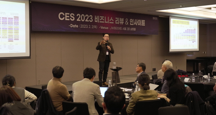 붙임 1. CES 2023 비즈니스 리뷰 & 인사이트 행사 사진 (2) 퓨처디자이너스 최형욱 대표