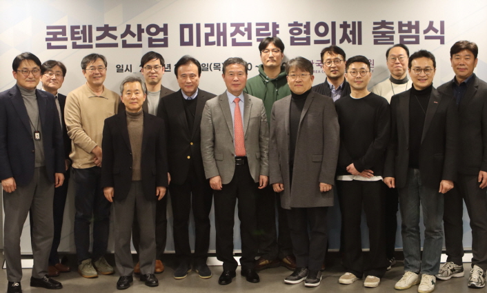사진 3. 한국콘텐츠진흥원이 ‘콘텐츠산업 미래전략 협의체’를 개최했다.