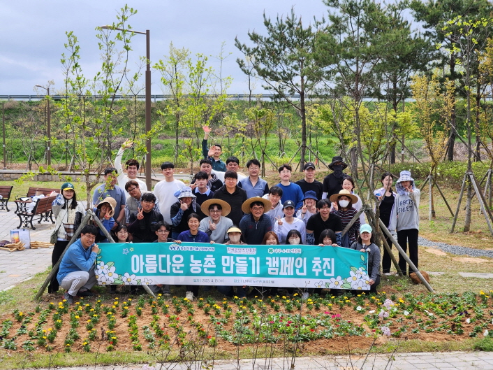 사진 1. 한국콘텐츠진흥원은 농림식품기술기획평가원과 함께 <아름다운 농촌 만들기 캠페인>에 참여했다. (1)