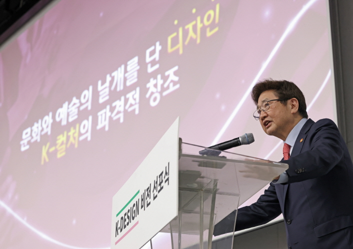 사진 1. 문화체육관광부와 한국콘텐츠진흥원은 5월 3일(수), 성수동 디뮤지엄에서 ‘문화와 예술의 날개를 단 디자인, K-컬처의 신성장 엔진’을 비전으로, <K-디자인 비전 선포식>을 개최했다. 문화체육관광부 박보균 장관이 비전을 발표하고 있다.