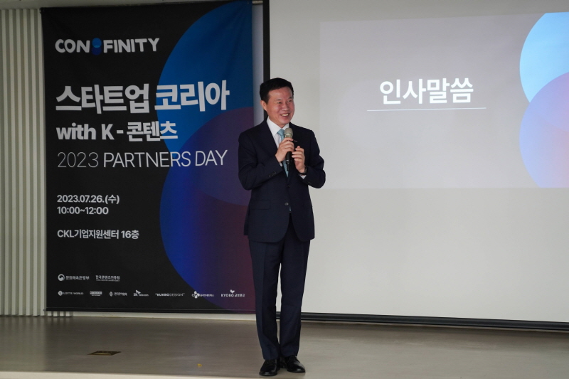 사진 3. 지난 26일 대기업과 스타트업 간 동반성장을 위해 개최된 ‘2023 콘텐츠 오픈이노베이션 파트너스 데이’에서 한국콘텐츠진흥원 조현래 원장이 인사말을 전하고 있다. 