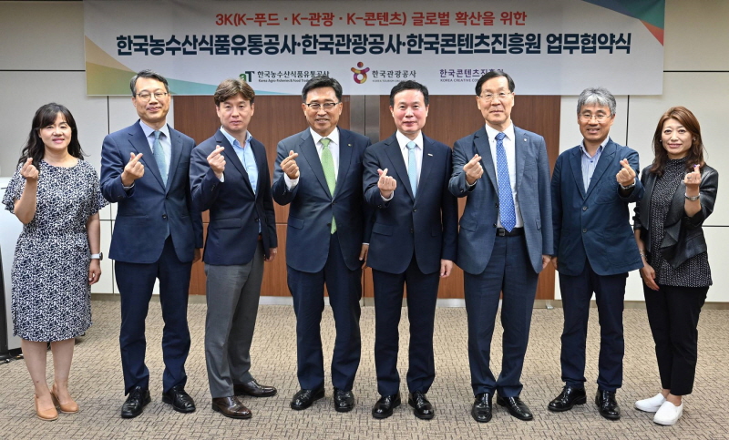 사진 2. 한국콘텐츠진흥원은 한국농수산식품유통공사, 한국관광공사와 K-컬처 산업의 글로벌 영향력 확산을 위한 업무협약을 26일 서울 양재동 aT센터에서 체결했다. (왼쪽부터 한국관광공사 국제관광전략팀 이인숙 팀장, 한국관광공사 국제마케팅실 이영근 실장, 한국콘텐츠진흥원 해외사업팀 김철민 팀장, 한국농수산식품유통공사 김춘진 사장, 한국콘텐츠진흥원 조현래 원장, 한국관광공사 김장실 사장, 한국농수산식품유통공사 수출전략처 기운도 처장, 한국콘텐츠진흥원 한류지원본부 지경화 본부장)