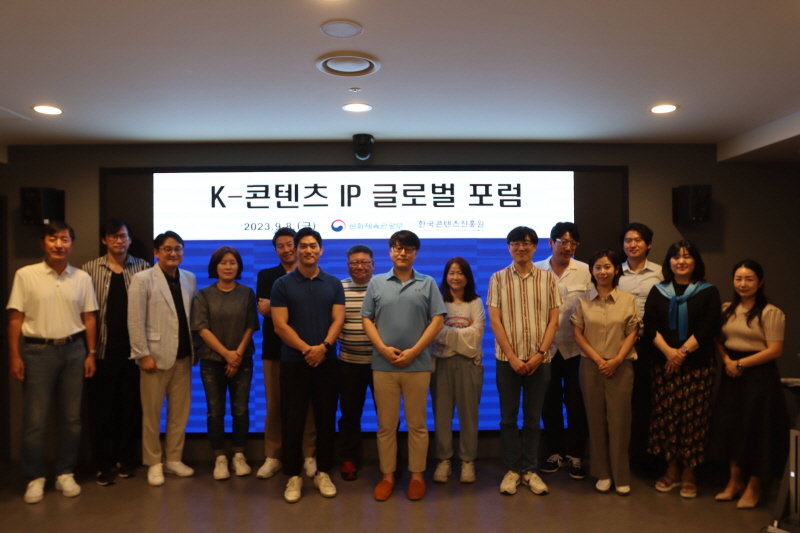 사진 1. 한국콘텐츠진흥원이 콘텐츠 IP 비즈니스 활성화를 위한 ‘K-콘텐츠 IP 글로벌 포럼’을 8일 개최했다.