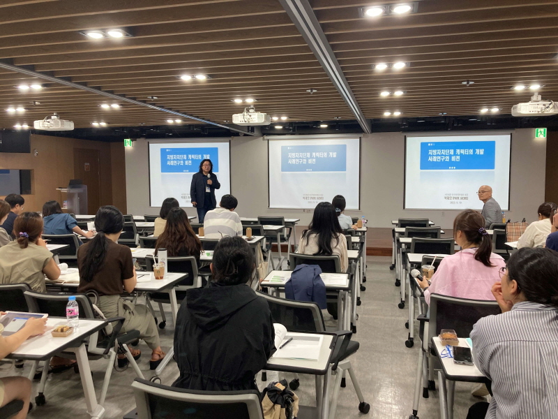 사진 2. 한국콘텐츠진흥원은 지역·공공기관의 캐릭터 담당자를 대상으로 한 ‘2023 지역·공공캐릭터 활성화 세미나’를 19일 개최했다.