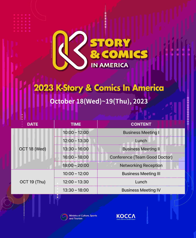 붙임. 2023 K-Story & Comics in America 키비주얼