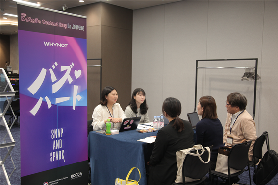 사진 3. 한국콘텐츠진흥원은 우수 K-방송영상콘텐츠의 일본 진출 및 유통 활성화를 위한 ‘2023 K-Media Content Day in JAPAN(이하 유통상담회)’ 행사를 23~24일 양일간 일본 도쿄 코모레 요츠야 타워 컨퍼런스에서 개최했다.