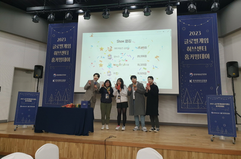 사진3. 한국콘텐츠진흥원은 ‘2023 글로벌게임허브센터 홈커밍데이’를 지난 6일 경기도 판교 글로벌게임허브센터에서 개최했다. (3) (현장 네트워킹 이벤트를 진행하고 있다)
