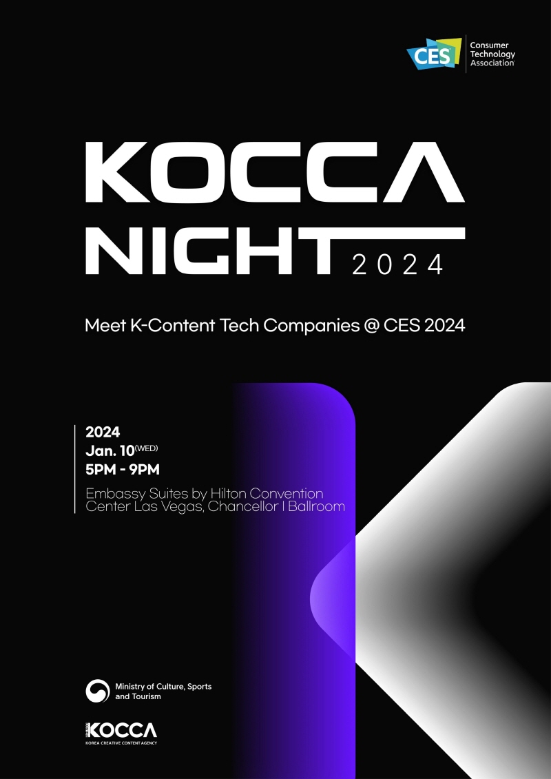 사진 3. CES 2024 KOCCA Night 포스터