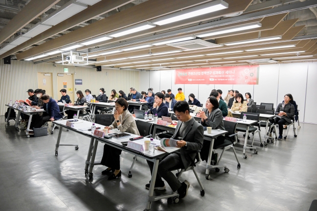 사진 2. 한국콘텐츠진흥원은 콘텐츠산업 정책연구 성과확산 세미나 <콘텐츠산업의 미래를 위한 환류 방안 모색>을 3월 28일(화) 서울 광화문 CKL 기업지원센터에서 개최했다. 