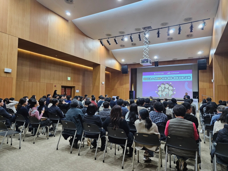 사진 1. 한국콘텐츠진흥원과 한국문화예술위원회는 지난 3월 26일 콘진원 나주 본원 빛가람 홀에서 양 기관의 임직원을 대상으로 합동 갑질 예방 및 행동강령 교육을 시행했다.(콘진원 전본희 감사가 교육을 시행하고 있다. 