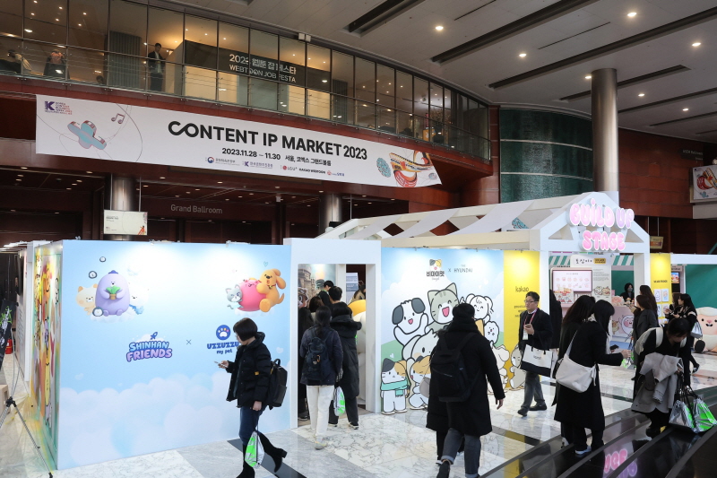 사진 2. 한국콘텐츠진흥원(원장 조현래)은 작년 11월 서울 삼성동 코엑스에서 ‘콘텐츠 IP 마켓 2023’을 성황리 개최했다.