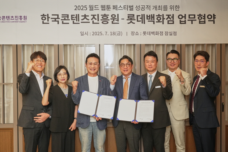 사진 2. 콘진원과 롯데백화점은 7월 18일 롯데백화점 잠실점에서, ‘2025 월드 웹툰 페스티벌’의 성공적인 개최를 위한 업무협약을 체결했다. (왼쪽부터 권수용 콘진원 만화웹툰산업팀 팀장, 이현주 콘진원 콘텐츠IP진흥본부 본부장, 유현석 콘진원 원장직무대행, 현종혁 롯데백화점 MD본부장, 서용석 롯데백화점 잠실점장, 진승현 롯데백화점 패션부문장, 오준성 롯데백화점 월드몰부점장)