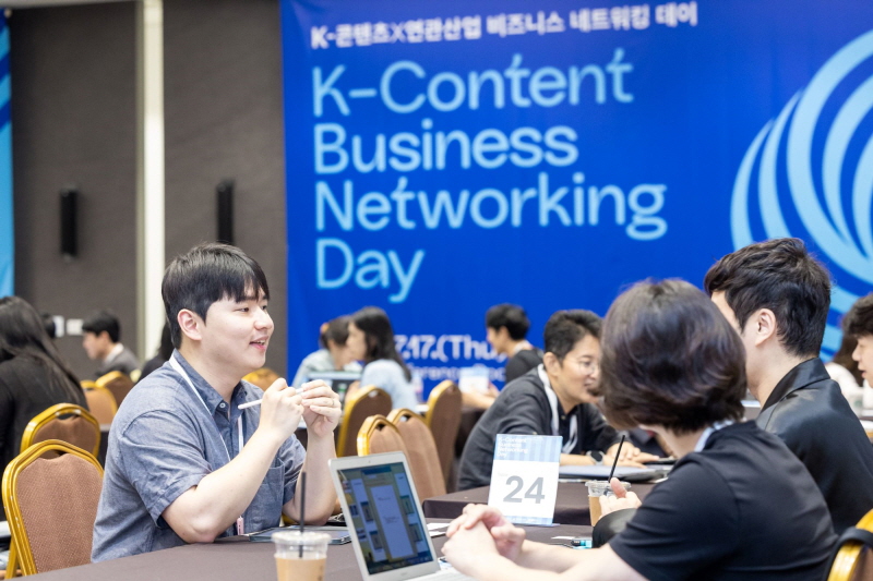 사진 1. 콘진원은 7월 17일 서울 코엑스에서 ‘제2차 K-콘텐츠X연관산업 비즈니스 네트워킹 데이’를 개최했다.