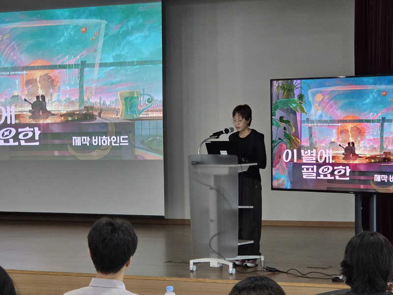 사진 7. 콘진원은 ‘2025 콘텐츠 창의인재동반사업’의 일환으로 7월 서울 홍릉 콘텐츠인재캠퍼스에서 진행한 ‘오픈특강’을 성공적으로 운영했다. (7월 25일, <이야기로 만든 우주>, 한국독립애니메이션협회 주관)