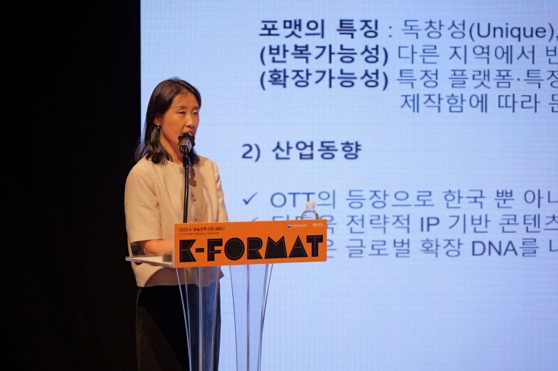 사진 4. 한국콘텐츠진흥원이 주최하고 포맷산업협의회가 후원한 ‘2025 K-방송포맷 산업 세미나’가 지난 7월 31일 서울 광화문 CKL스테이지에서 개최됐다. (포맷산업협의회 허정숙 회장이 ‘한국의 리얼리티 경쟁 예능 포맷 의 성공 사례 분석과 한국 포맷 산업의 지속 가능한 성장’을 주제로 발표하고 있다.)