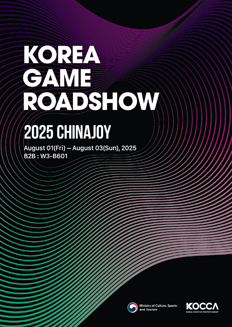 사진 1. ‘차이나조이 2025’ 한국공동관 홍보 포스터