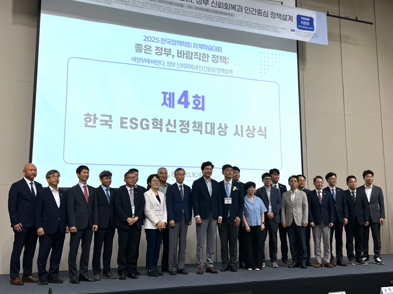 사진2. 콘진원은 지난 26일 (사)한국정책학회가 주최한 ‘제4회 한국 ESG 혁신정책 대상’에서사회(S) 부문 최우수상을 수상했다. (‘한국 ESG혁신정책 대상’ 시상식 단체 사진)