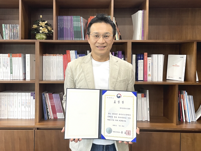 사진 2. 콘진원은 지난 8월 1일, 행정안전부 주관 ‘2025년 디지털정부 혁신 유공’ 장관 표창을 수상했다. (콘진원 유현석 원장직무대행)